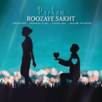 دانلود آهنگ پرهام روزای سخت